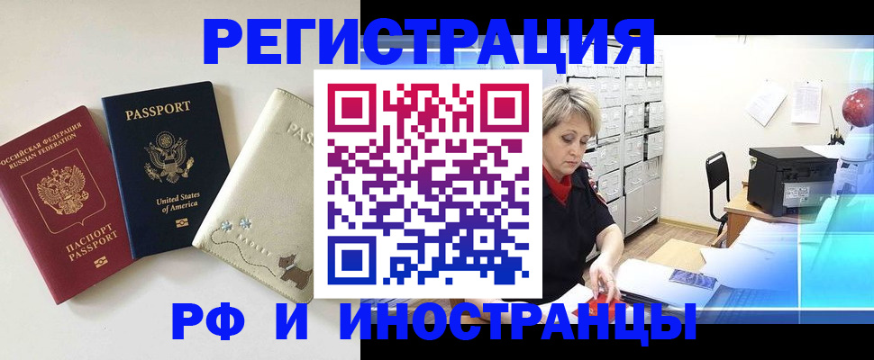 временная регистрация в квартире в Нефтегорске