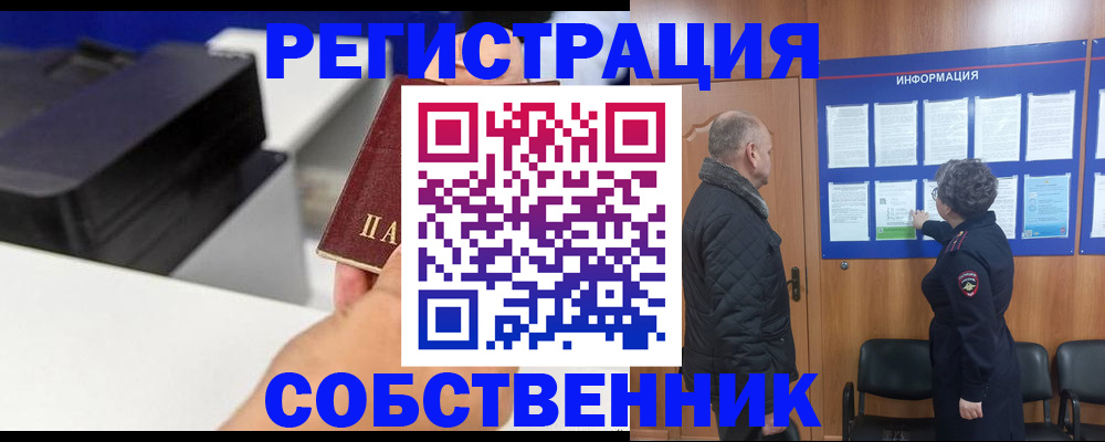 временная регистрация для школы в Нефтегорске